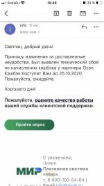 Кэшбэк-сервис для держателей карт "Мир" фото