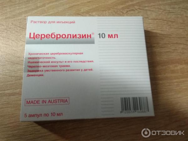 Церебролизин можно ли вечером. Церебролизин. Церебролизин упаковка. Церебролизин раствор для инъекций. Церебролизин раствор для инъекций 5мл.