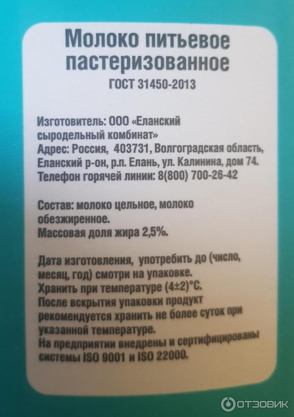 Продукция Хуторок Солнышкино фото