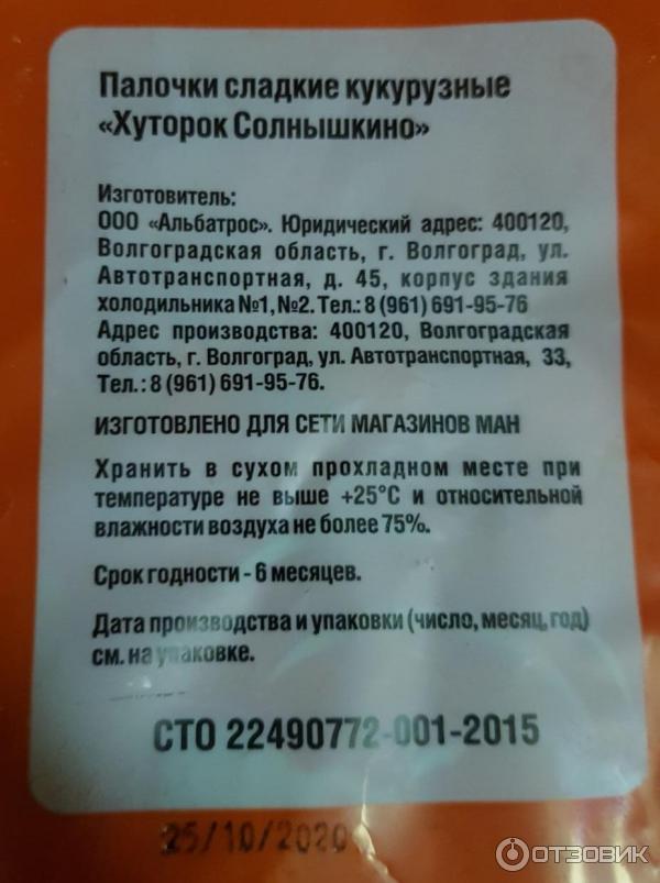 Продукция Хуторок Солнышкино фото