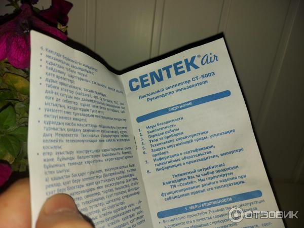 Вентилятор Centek CT-5003 фото