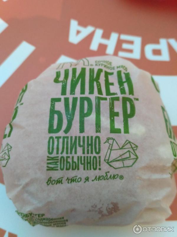 Чикенбургер McDonald's фото