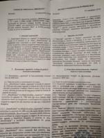 Компания International Business (Черновцы) фото