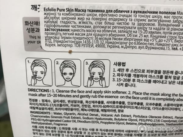 Тканевая маска Esfolio Volcanic Ash Essence Mask Sheet фото