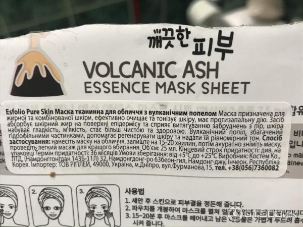 Тканевая маска Esfolio Volcanic Ash Essence Mask Sheet фото