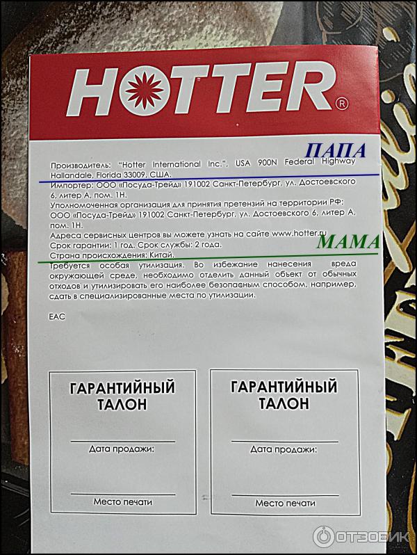 Отзыв о Аэрогриль-аэрофрай Hotter HX-706 | Готовит замечательно, а ...