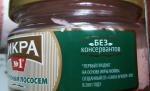 Икра деликатесная с копченым лососем "Санта-Бремор" № 1 фото