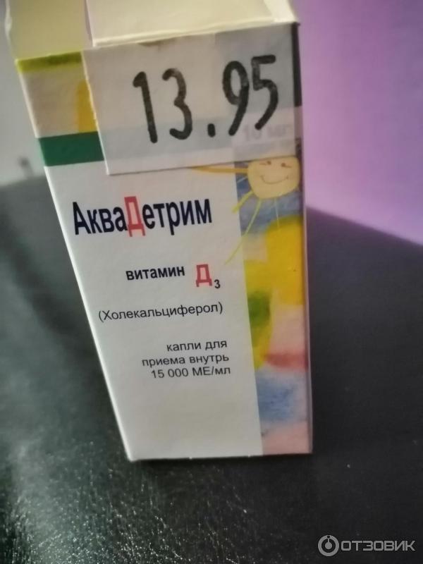 Аквадетрим никомед д3. Аквадетрим 500ме капли. Витамин д3 500ме капли. Аквадетрим для взрослых. Витамин д3 без вкуса и запаха.