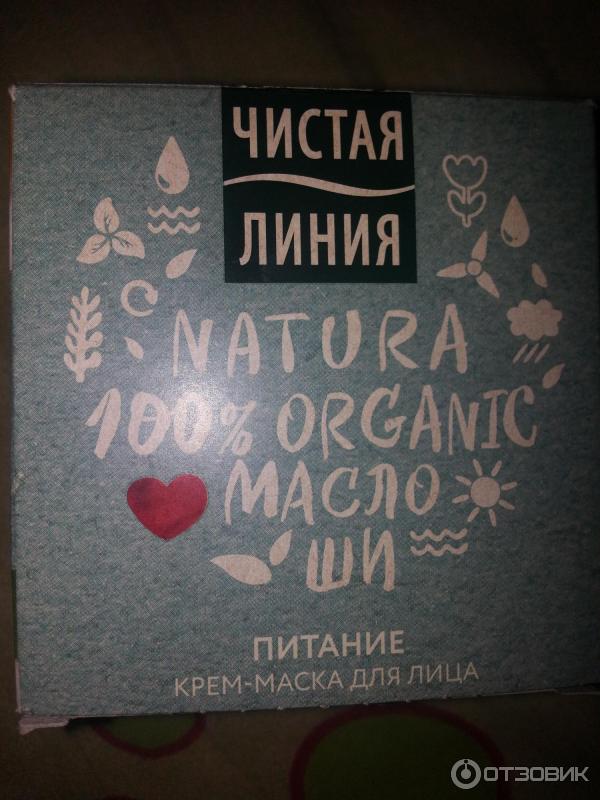 Крем-маска для лица Чистая линия Natura 100 % Organic Масло Ши фото