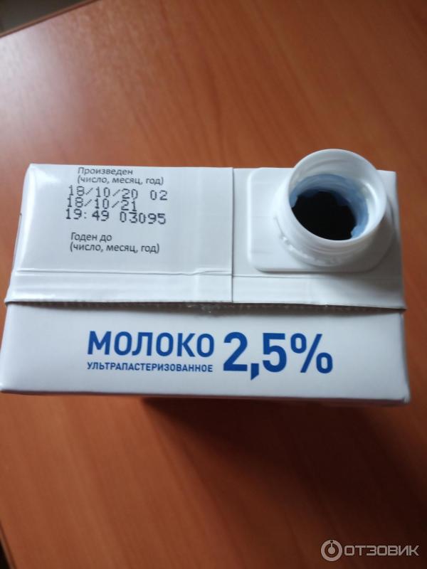 Молоко пастеризованное ЭкоНива 2,5% фото