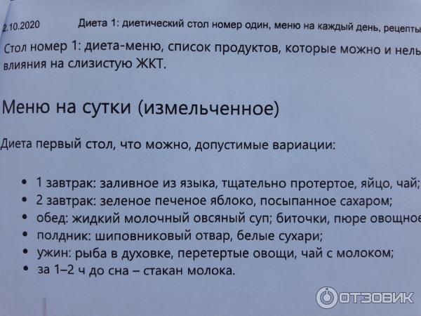 Послеоперационный период после холецистэктомии. Диета после холецистэктомии по дням. Рекомендации по питанию после холецистэктомии. Диета при удаленном желчном пузыре. Памятка после холецистэктомии.