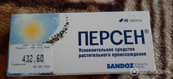 Афобазол или новопассит. Персен и новопассит. Персен или тенотен. Персен таблетки. Афобазол или персен.