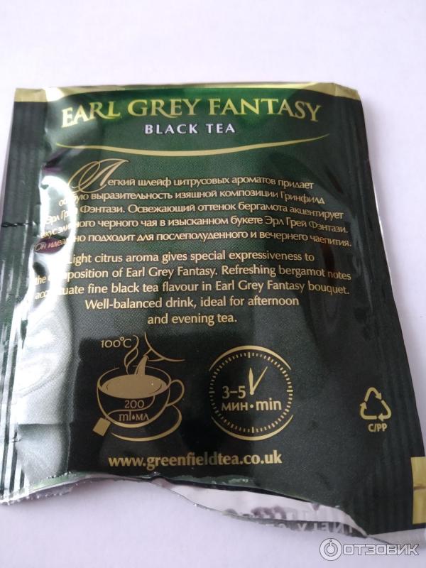 Черный чай Greenfield Earl Grey Fantasy фото