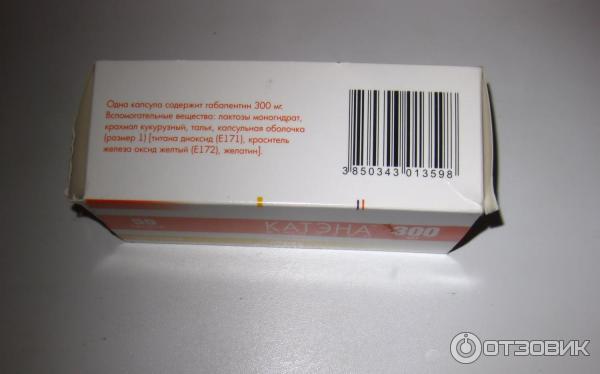Габапентин Белупо. Катэна капсулы аналоги. Катена или габапентин. Катена 200.