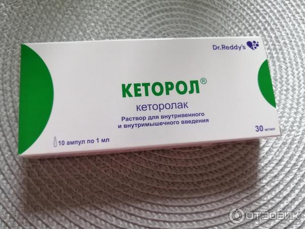 Можно Ли Купить Кеторол Без Рецептов