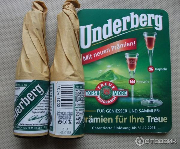 Underberg — как пить?