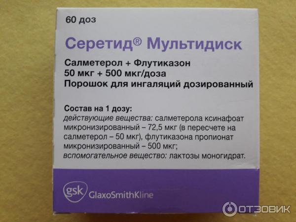 Порошок для ингаляции GlaxoSmithKline Серетид Мультидиск фото