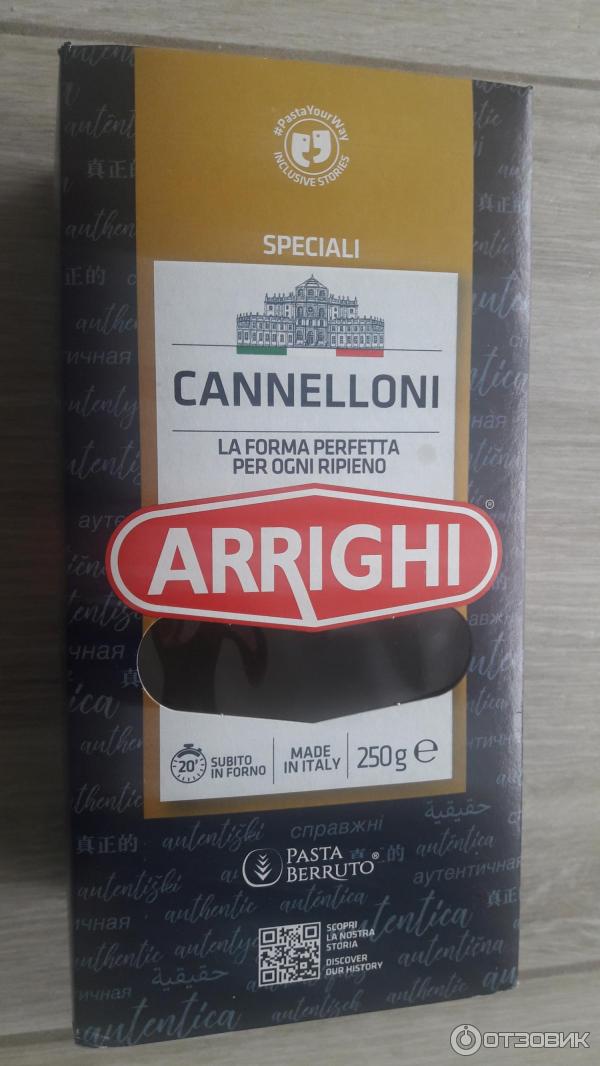 Макароны Cannelloni Arrighi фото