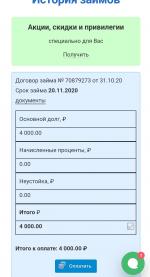 Web-zaim.ru - микрокредитная компания "Веб-займ" (Россия, Новосибирск) фото
