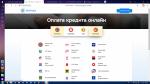 Платежная система "Все платежи" фото