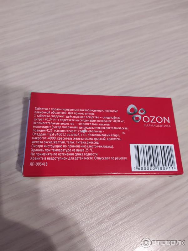 Таблетки Ozon Вилдегра фото