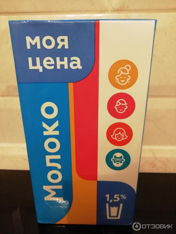 Молоко питьевое ультрапастеризованное 1,5% Моя цена фото