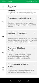 Кэшбэк Сбербанк фото