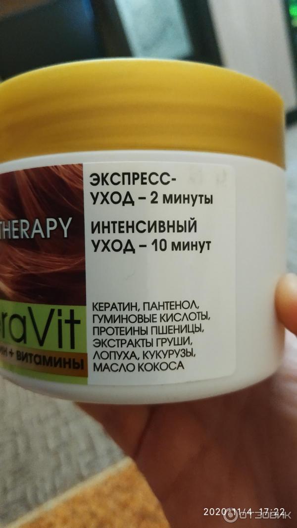 Маска для волос Sante Herbal Botanics Интенсивное восстановление и питание фото