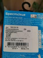 Носки мужские Брестские фото