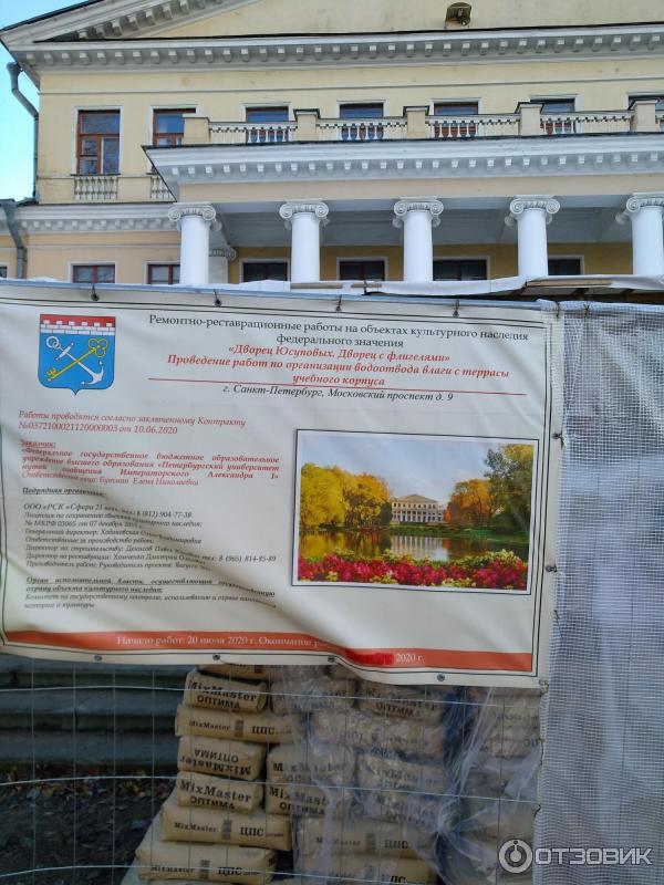 Отзыв о Юсуповский сад (Россия, Санкт-Петербург) | Небольшой сад с ...
