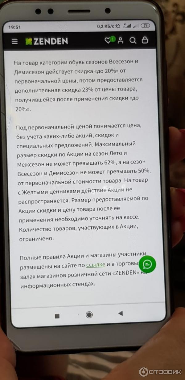 Бонусы зенден сколько можно оплатить бонусами. В зенден можно бонусами сколько оплатить.