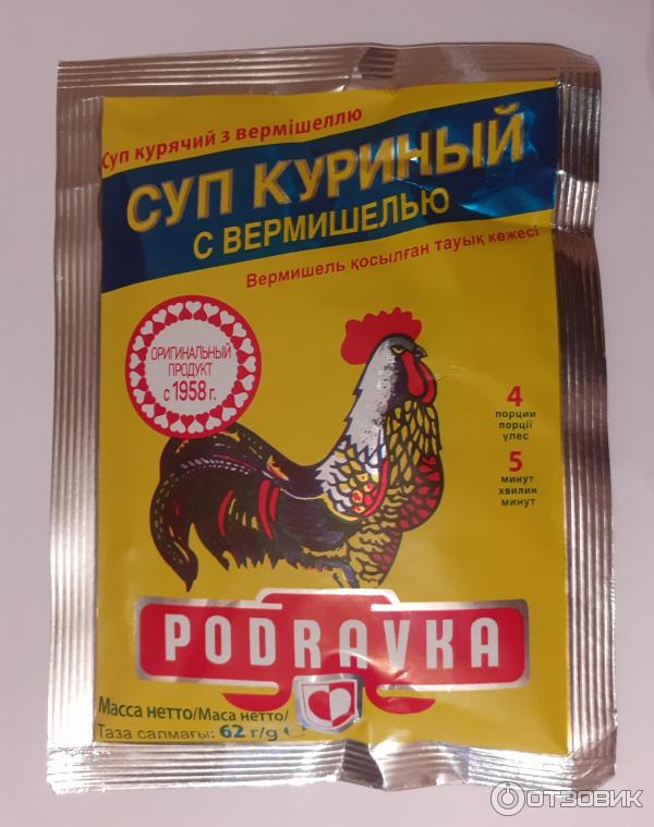 Суп Куриный С Вермишелью Фото В Пакетиках