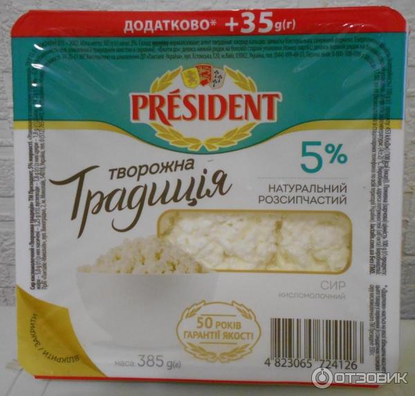 Творог President Творожная традиция 5% фото