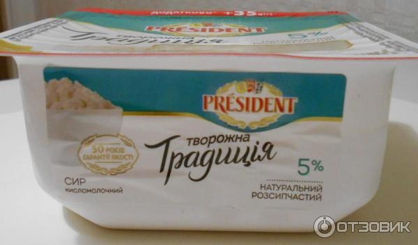 Творог President Творожная традиция 5% фото