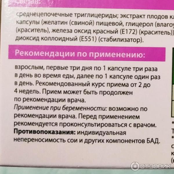 Фитолизин пренатал отзывы. Фитолизин от отёков при беременности. Фитолизин рекомендации врача. Фитолизин пренатал при беременности капсулы. Фитолизин побочные действия.