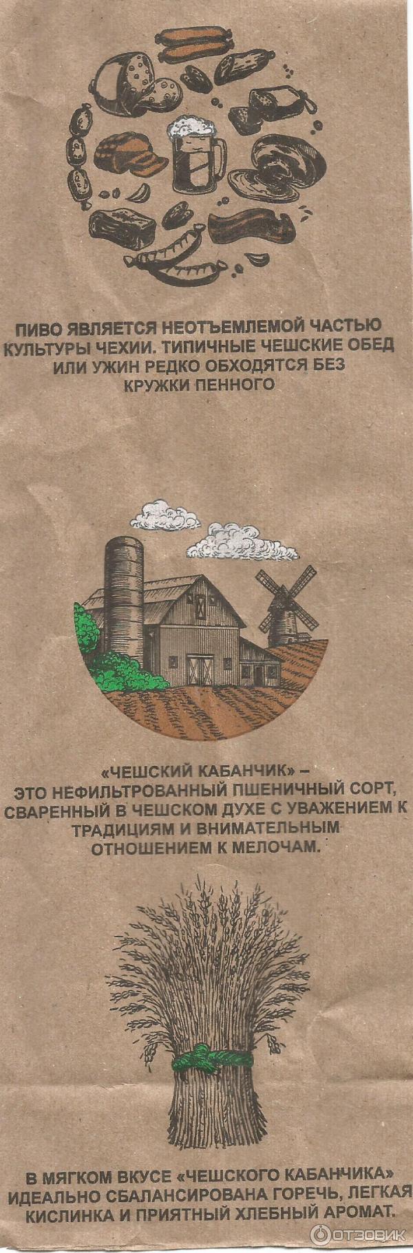 Отзыв о Пиво Балтика "Чешский кабанчик" (Cesky Kabancek) | Вполне ...