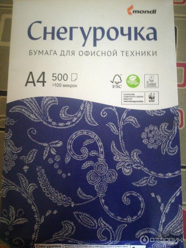 Бумага для принтера снегурочка плотность. Бумага снегурочка. снегурочка бумага для офисной техники. бумага снегурочка а4. бумага для принтера снегурочка.