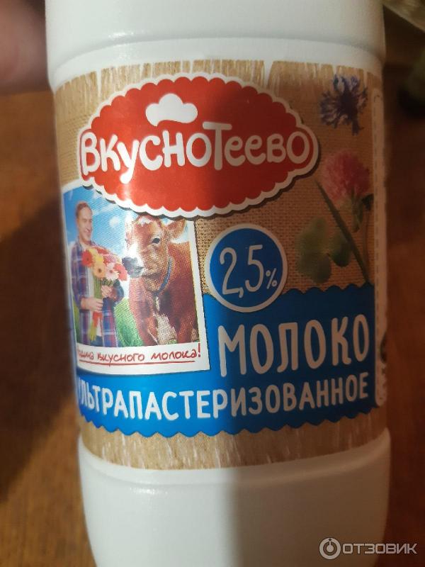 бутылка молока.