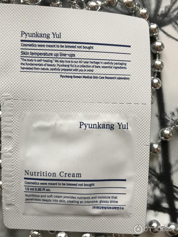 Крем для лица Pyunkang Yul Nutrition cream фото