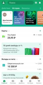 Цифровая карта Visa Digital Сбербанка России фото