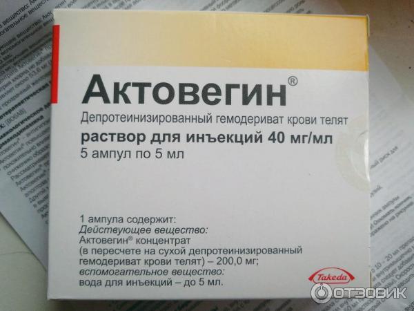 Актовегин видаль. Актовегин 400 ампулы. Актовегин уколы 50мл. Лекарство для сосудов головного мозга актовегин. Актовегин 5.0.