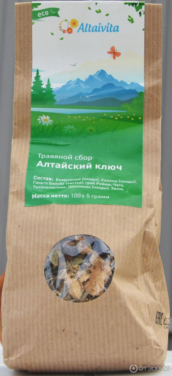 Фиточай Алтайский Ключ В Вологде Где Купить
