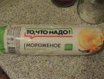 Мороженое "То, что надо!" фото