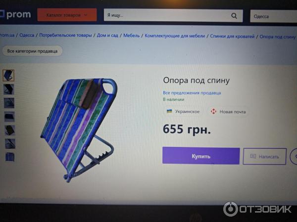 Опора под спину регулируемая Barry Base купить в интернет-магазине Ortix