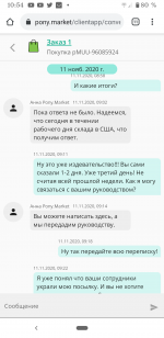 Pony.market - интернет-магазин товаров из США фото