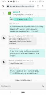 Pony.market - интернет-магазин товаров из США фото