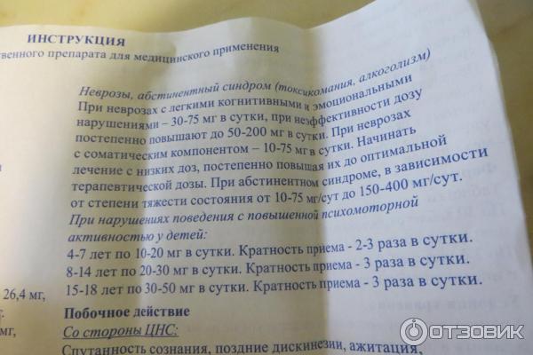 Можно Ли Купить Сонапакс Без Рецептов