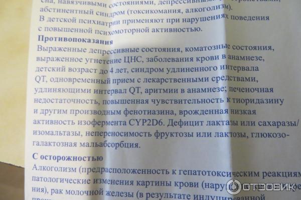 Можно Ли Купить Сонапакс Без Рецептов