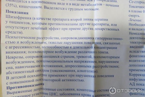 Можно Ли Купить Сонапакс Без Рецептов