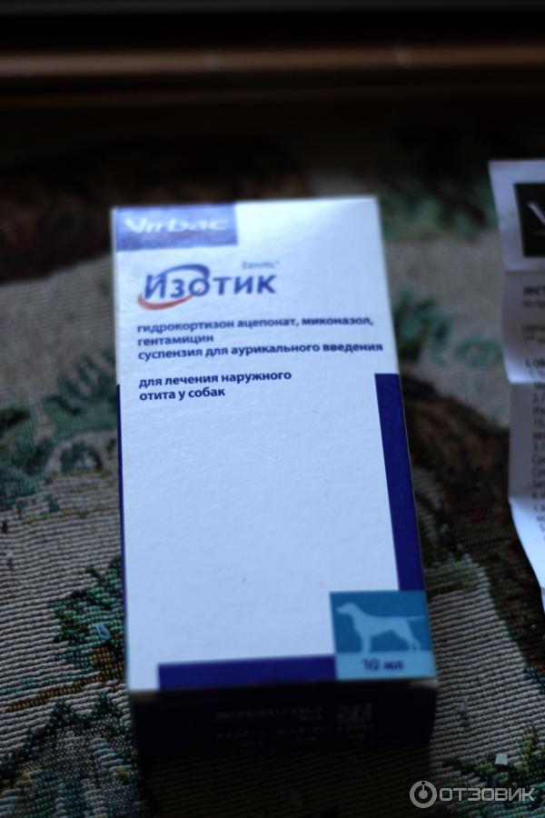 Изотик Ушные Капли Купить В Москве